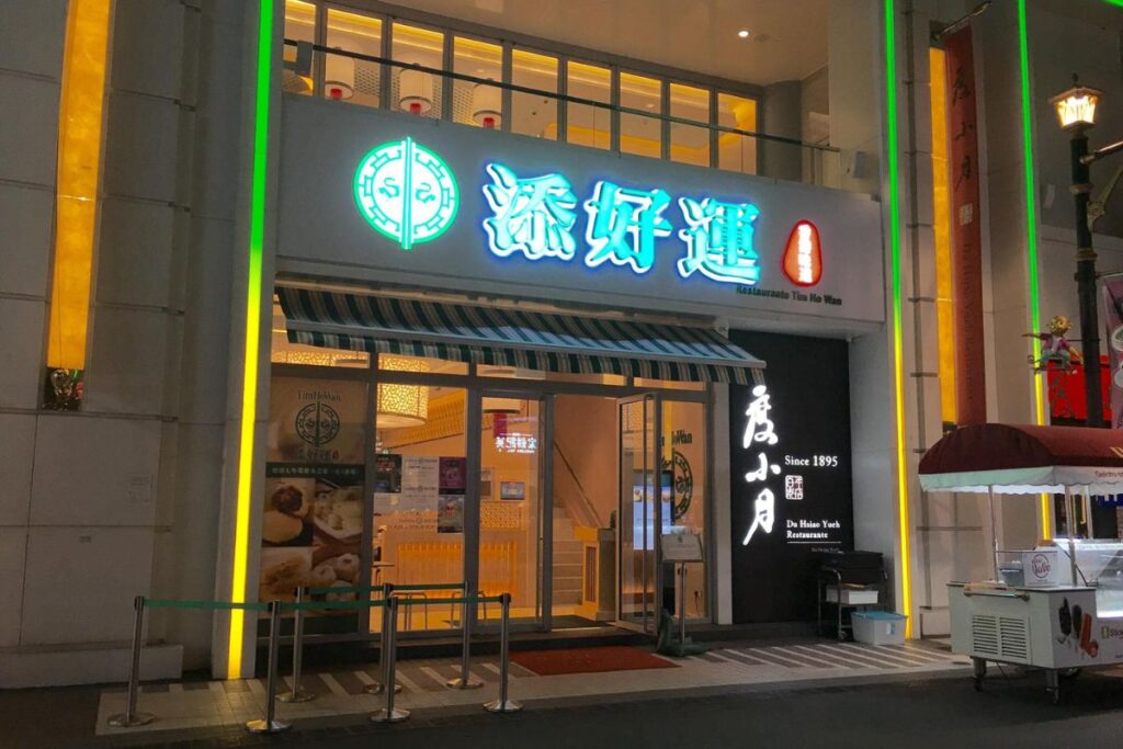Tim Ho Wan, el restaurante más barato con estrellas Michelin está en Hong Kong